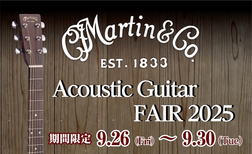 Martinアコースティックギターフェア開催します！【9/26～9/30】
