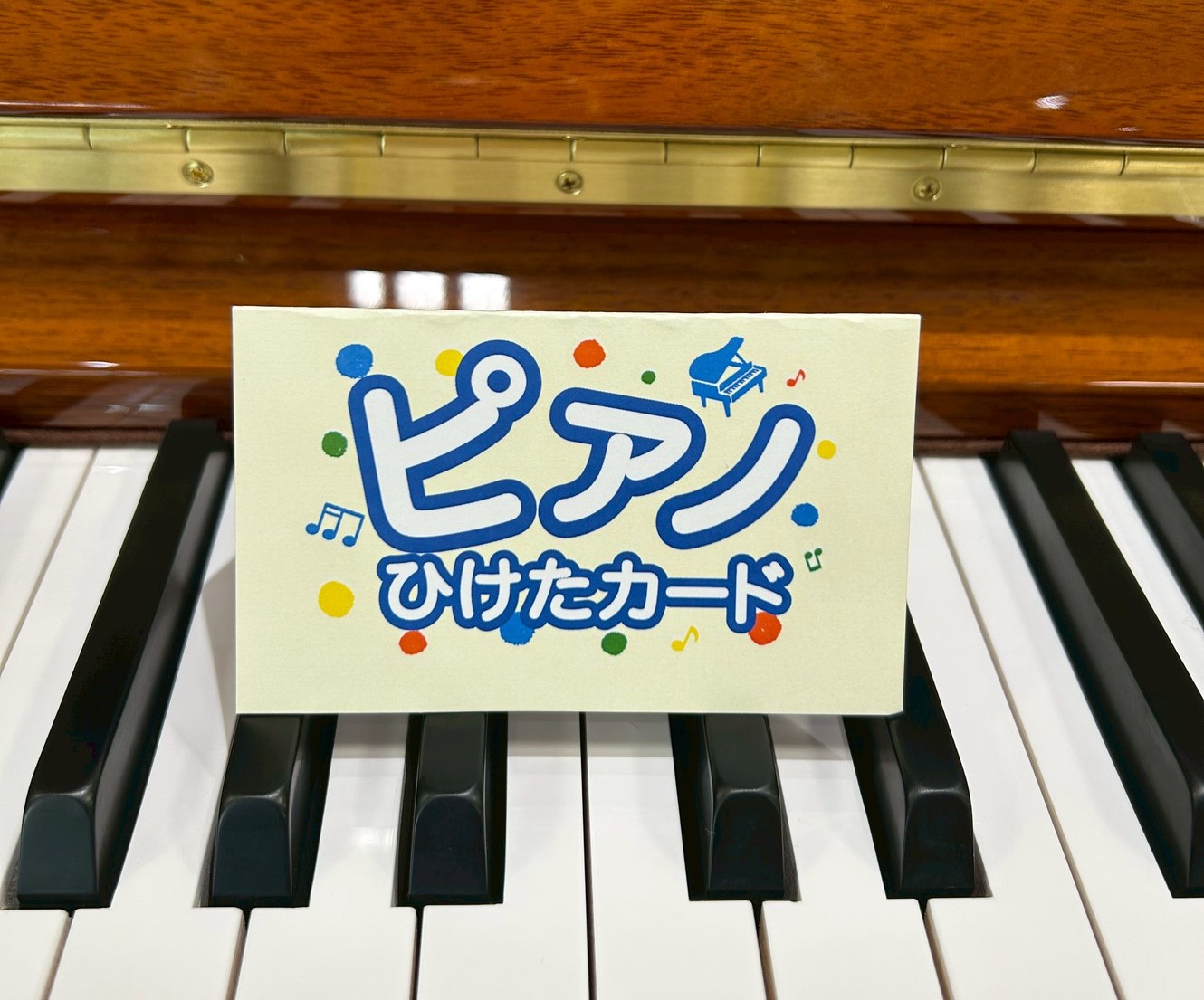 ピアノお買い上げの方へ♪『ピアノひけたカード』をプレゼント！