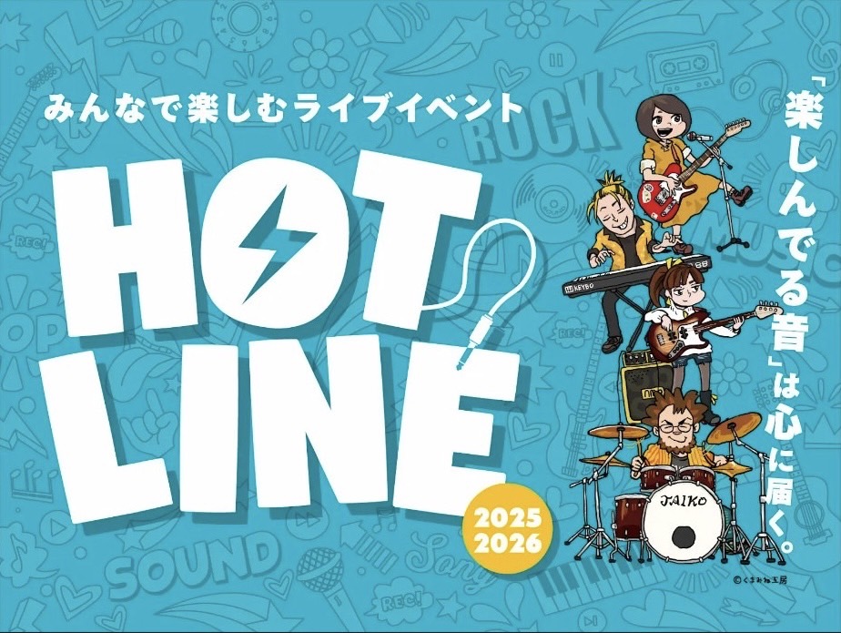 【HOTLINE 2025-2026】横浜ビブレ店ライブ日程決定　出演者募集中！！