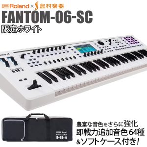 山形でシンセをお探しなら島村楽器イオンモール天童店へ！【在庫情報】