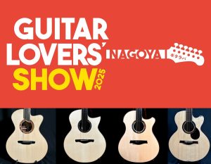 【ギタラバ2025NAGOYA】ルシアーメイド・アコースティックギター特集