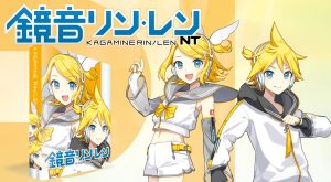 🎤【新発売】鏡音リン・レン NT　本日10月15日（水）発売！