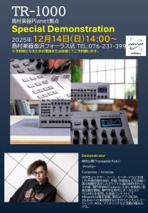 ROLAND TR-1000展示ツアー＆セミナー開催決定