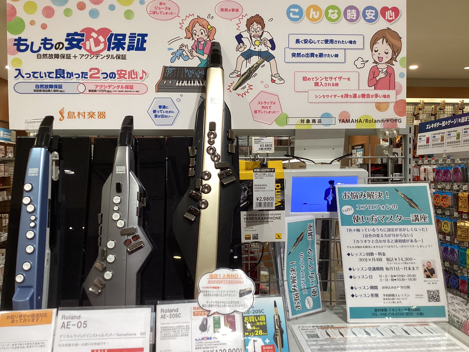 【2025/12/28まで！】エアロフォンAE-20SCお買い得キャンペーン実施中！