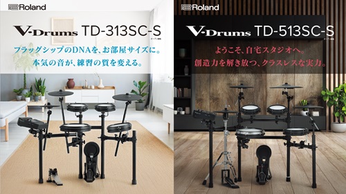 【新製品情報】Roland　V-Drum　TD-313SC-S、TD-513SC-S　
