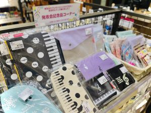 【音楽雑貨】発表会記念品コーナー特集♪続々入荷中！
