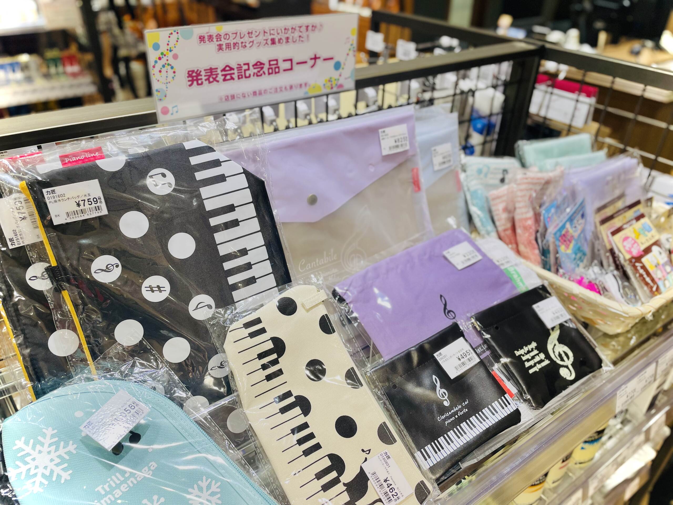 【音楽雑貨】発表会記念品コーナー特集♪続々入荷中！