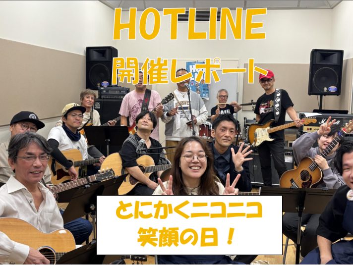 【エキスポシティ店ライブイベント】HOTLINE 2025-2026～LIVE第2回 とにかくニコニコ。笑顔の日！～開催レポート！