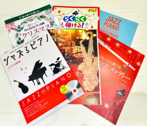 【楽譜】クリスマス楽譜特集！伴奏CDで気軽にセッション！