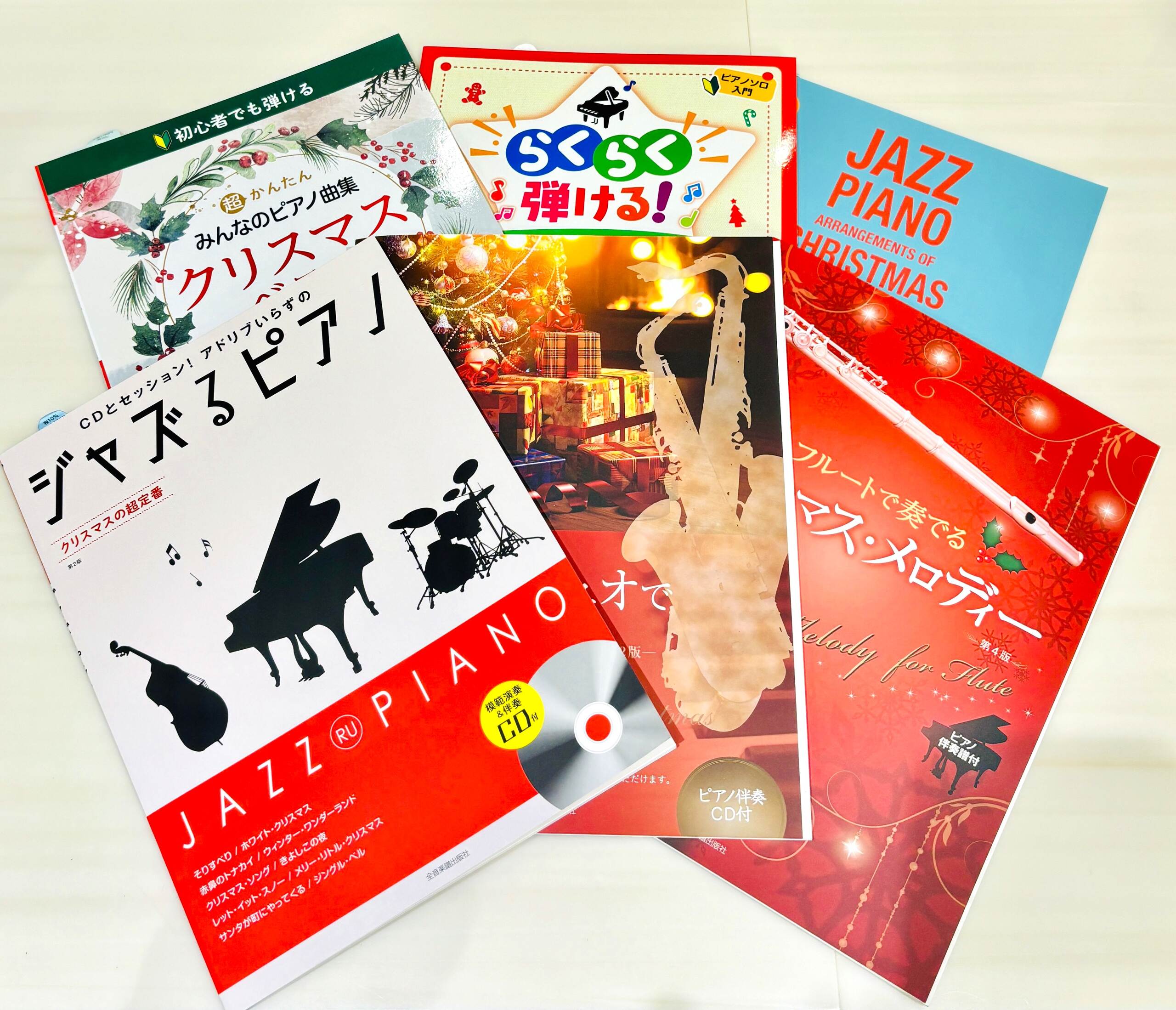 【楽譜】クリスマス楽譜特集！伴奏CDで気軽にセッション！