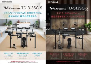 全機種　店頭にて試打可能！！　　　　　　　　　　　　　　　　　　　　【V-Drums】Roland×島村楽器　コラボ新モデルTD513SC-S/TD313SC-S 発売！！