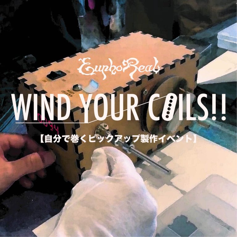 【イベント】12/13(Sat)WIND YOUR COILS!! in 岡山開催！