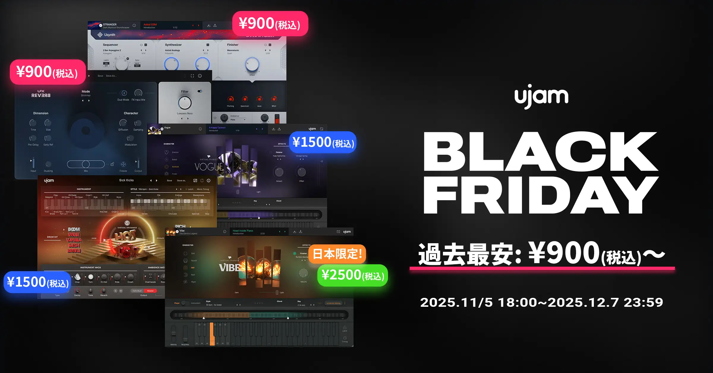 DTM】🖤UJAM Black Friday SALE 2025 開催！ ｜ イオンモール甲府昭和