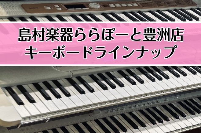 【キーボード総合】気軽に