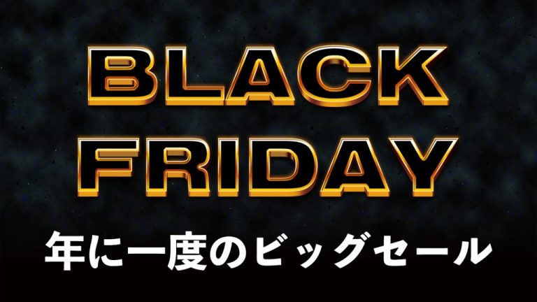 【BlackFriday2025】DTMセール