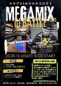 MEGAMIX DJ BATTLE 2025 IN Osaka開催！
