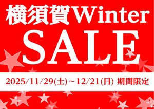 【島村楽器横須賀店】横須賀Winterセール！期間限定でお得なセール商品ご紹介