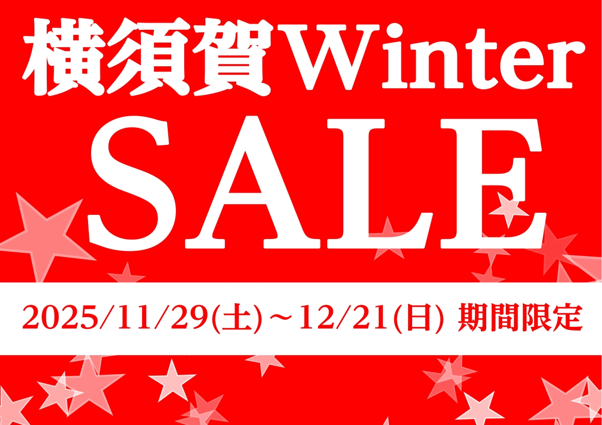 【島村楽器横須賀店】横須賀Winterセール！期間限定でお得なセール商品ご紹介