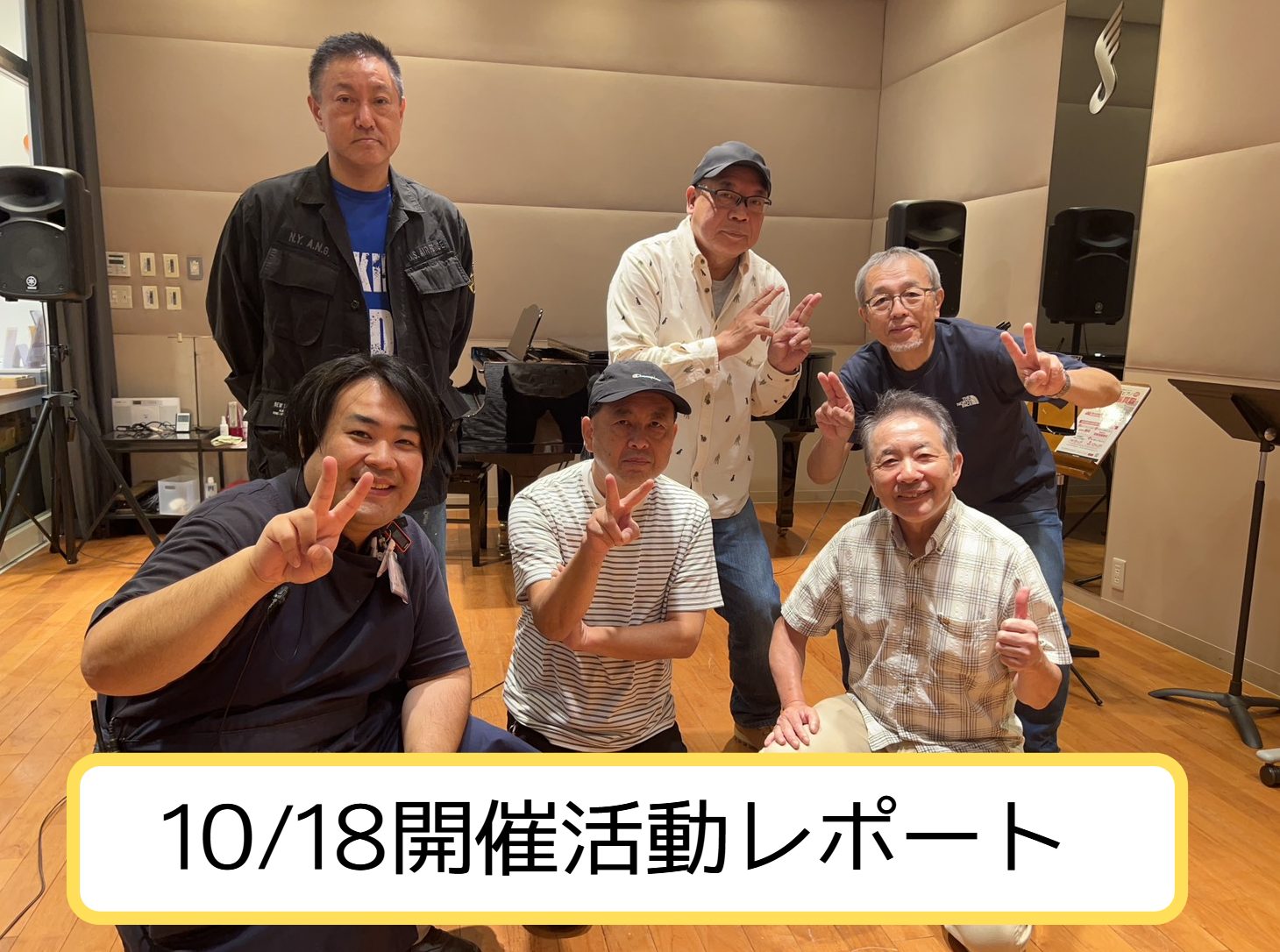 【10/18開催活動レポート】 青春フォーク＆ポップス小さな音楽会
