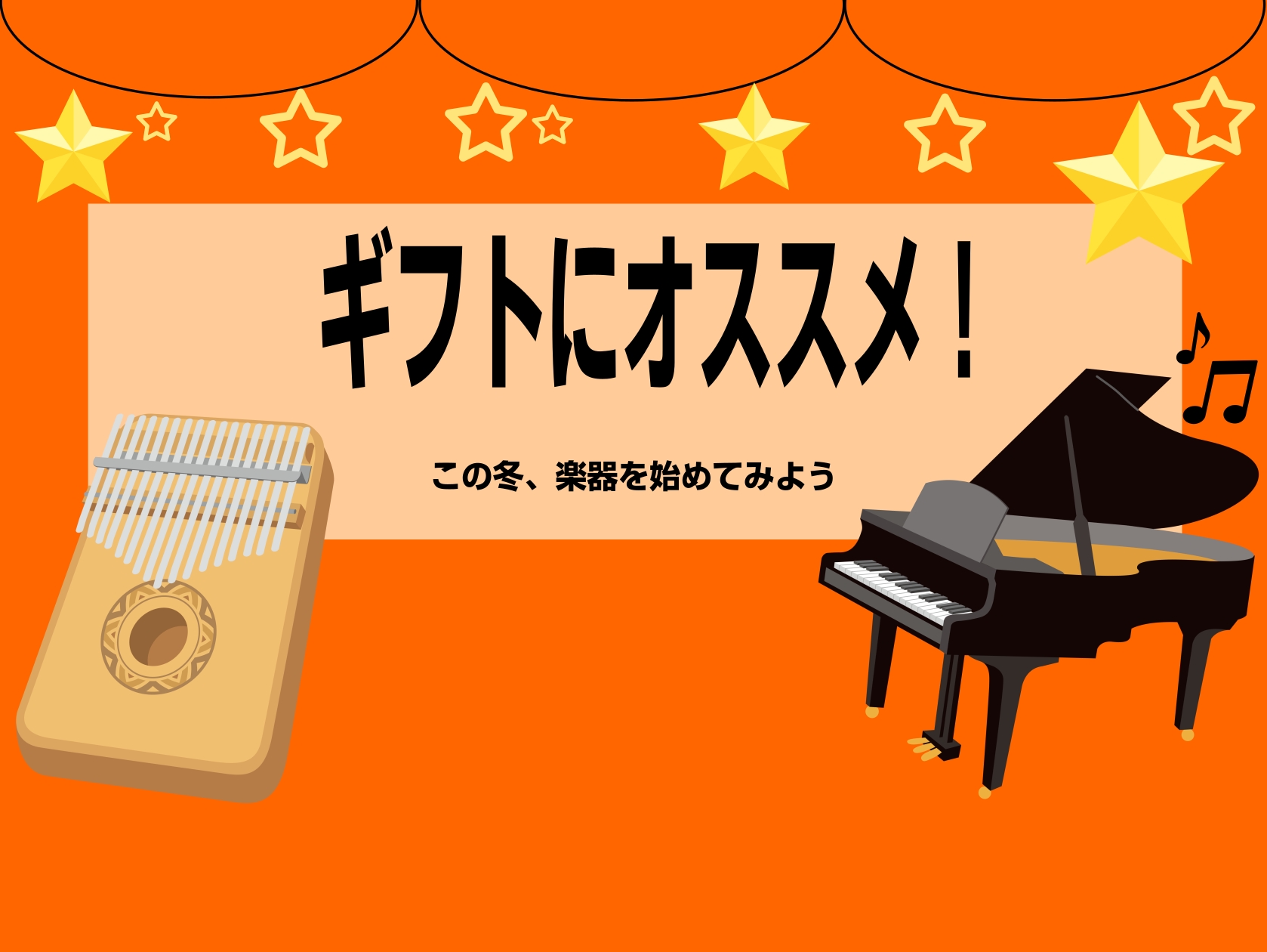 【ギフトにおすすめ！】お手軽な楽器+楽譜特集