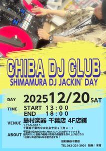 12/20(土)「CHIBA DJ CLUB」が千葉店の店内BGMをジャックします!!!
