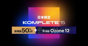 【BLACK FRIDAY 2025】KOMPLETEシリーズ50％OFF