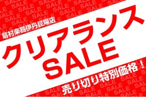 【クリアランス大特価！！ギター・ベース・エフェクター・アンプ】