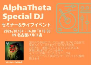 1/24（土）AlphaTheta Special DJセミナー（ゲスト：yacco氏）を開催！