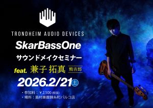 【エフェクターイベント】Trondheim Audio Devices/SkarBassOne　サウンドメイクセミナーfeat. 兼子 拓真(熊吉郎)