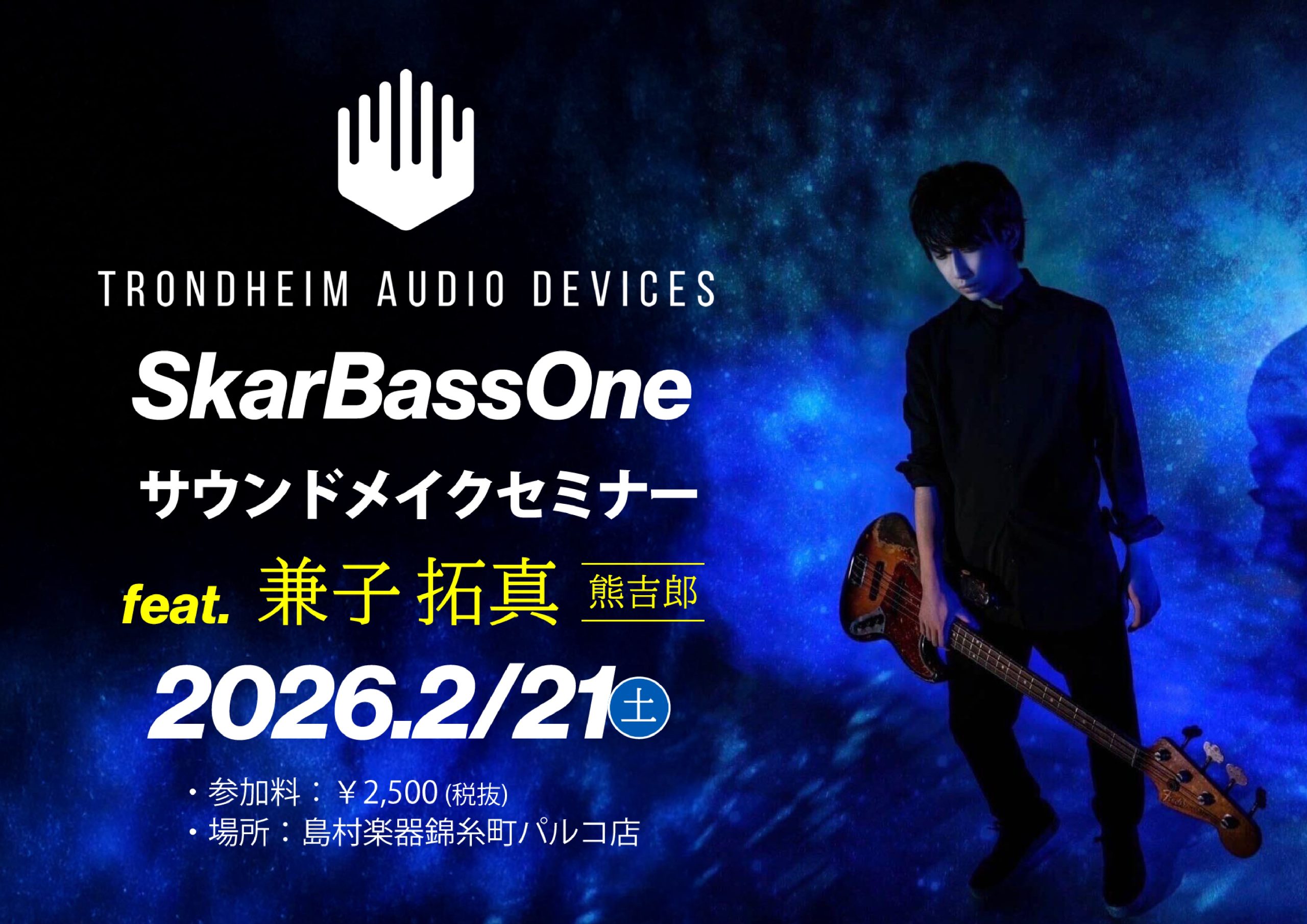 【エフェクターイベント】Trondheim Audio Devices/SkarBassOne　サウンドメイクセミナーfeat. 兼子 拓真(熊吉郎)