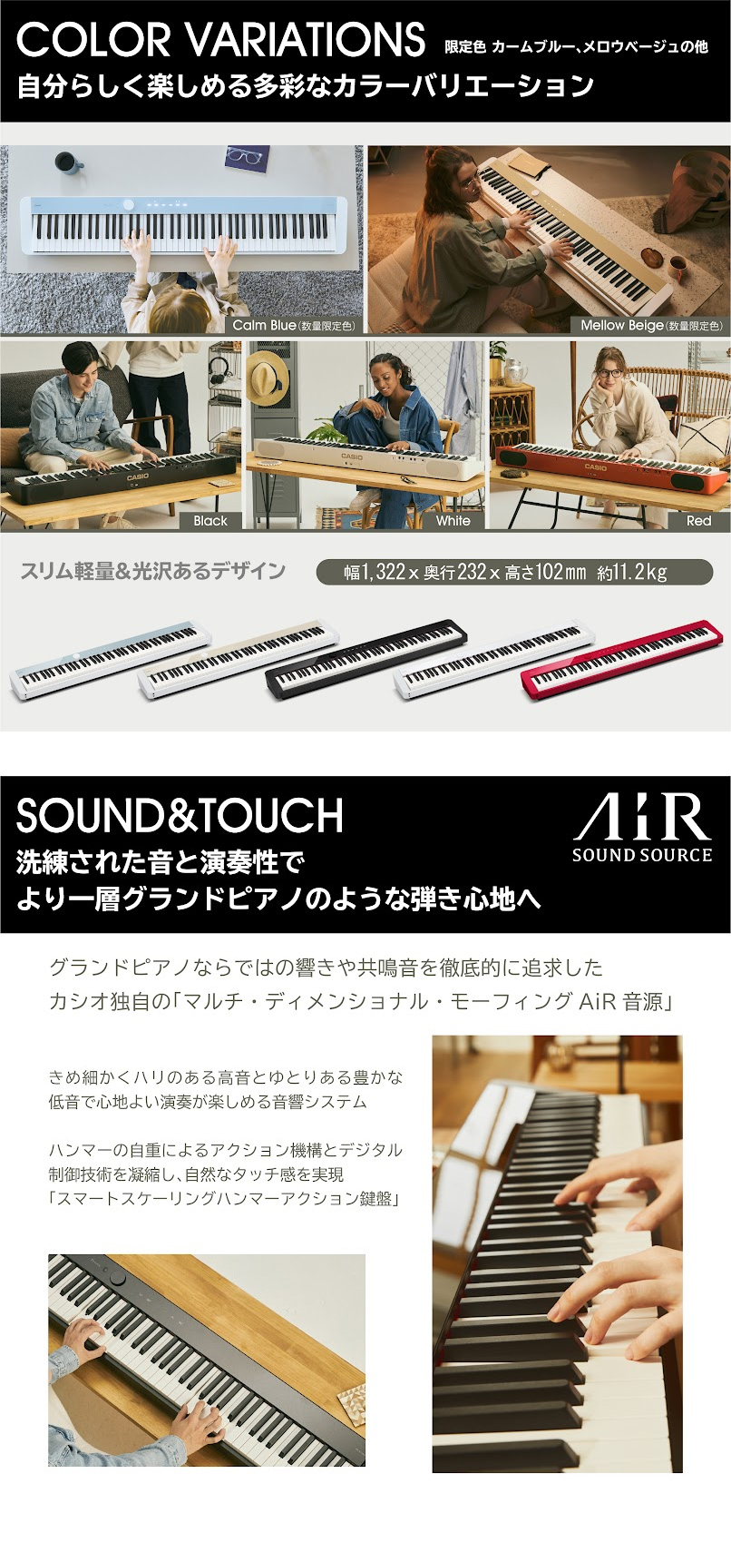 金沢店　電子ピアノラインナップ紹介 Vol.8 CASIO 「PX-S1100」