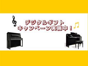 【締め切り迫る！】キャッシュバックキャンペーン実施中