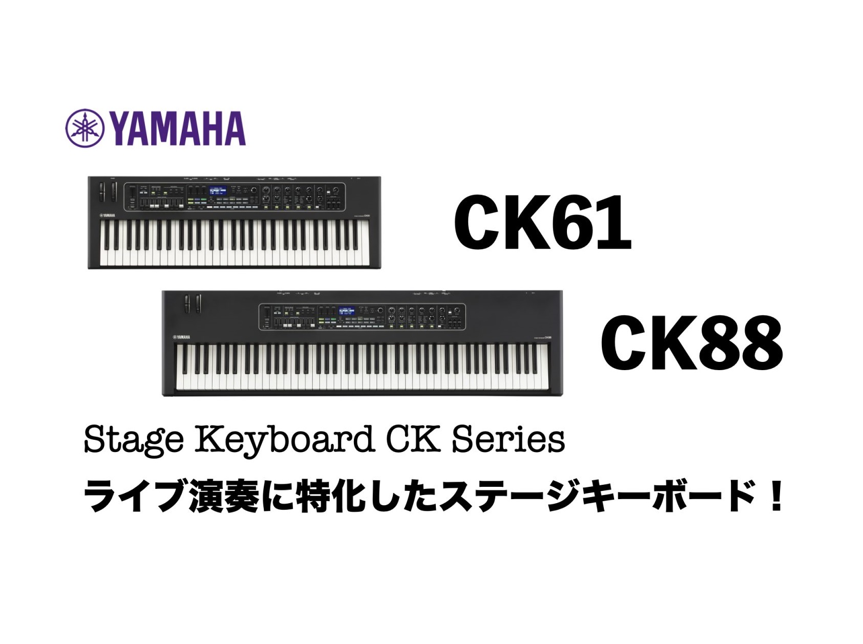 軽音部の方や初めてのステージキーボードにオススメ！】YAMAHA CK61