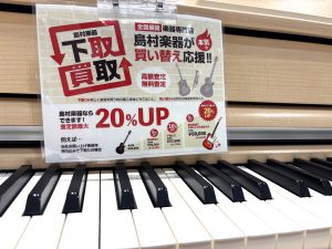 【中古・特価品電子ピアノ情報】お得にピアノ選ぶなら島村楽器イオンモール新利府南館店へ！