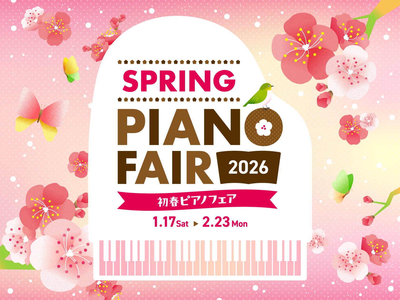 【1/17更新！電子ピアノ】初春ピアノフェア開催！【～2026.2.23(mon)まで】