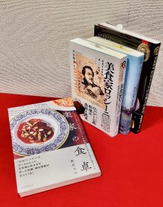 【書籍】「音楽家たちの食卓と旅の本」特集！