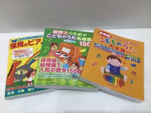 【保育士試験】令和8年(2026年)保育士試験実技試験曲『うれしいひなまつり』『山の音楽家』の楽譜ございます！