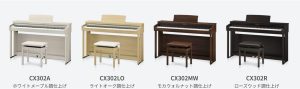 【KAWAI CX302】