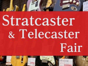 イオンモール天童店、ストラト、テレキャスフェア開催！！