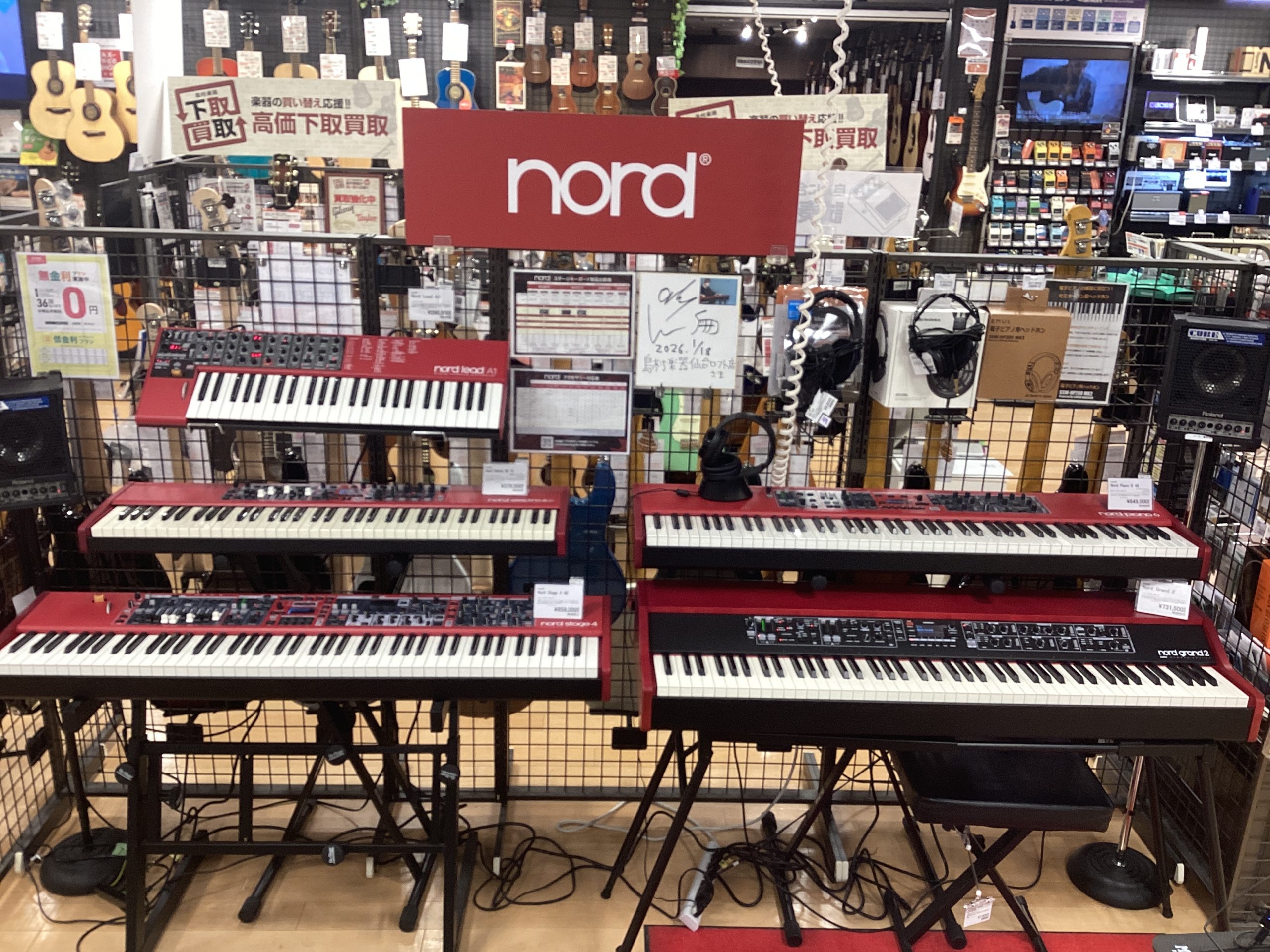 【常時5機種 展示中！】世界中で選ばれる！NORDコーナーのご紹介
