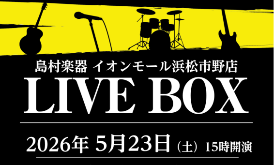【ライブイベント】2026年5月23日(土)LiveBox開催決定！