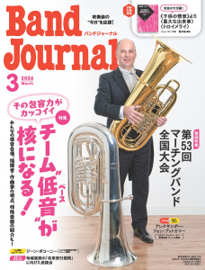 雑誌で当店店長が紹介されました🎉〈バンドジャーナル3月号〉
