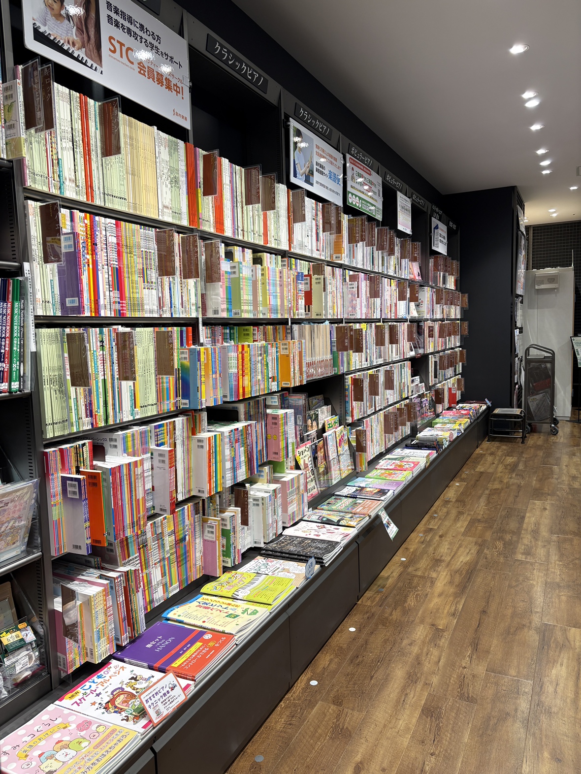 【楽譜案内総合ページ】島村楽器マークイズ葛飾かなまち店