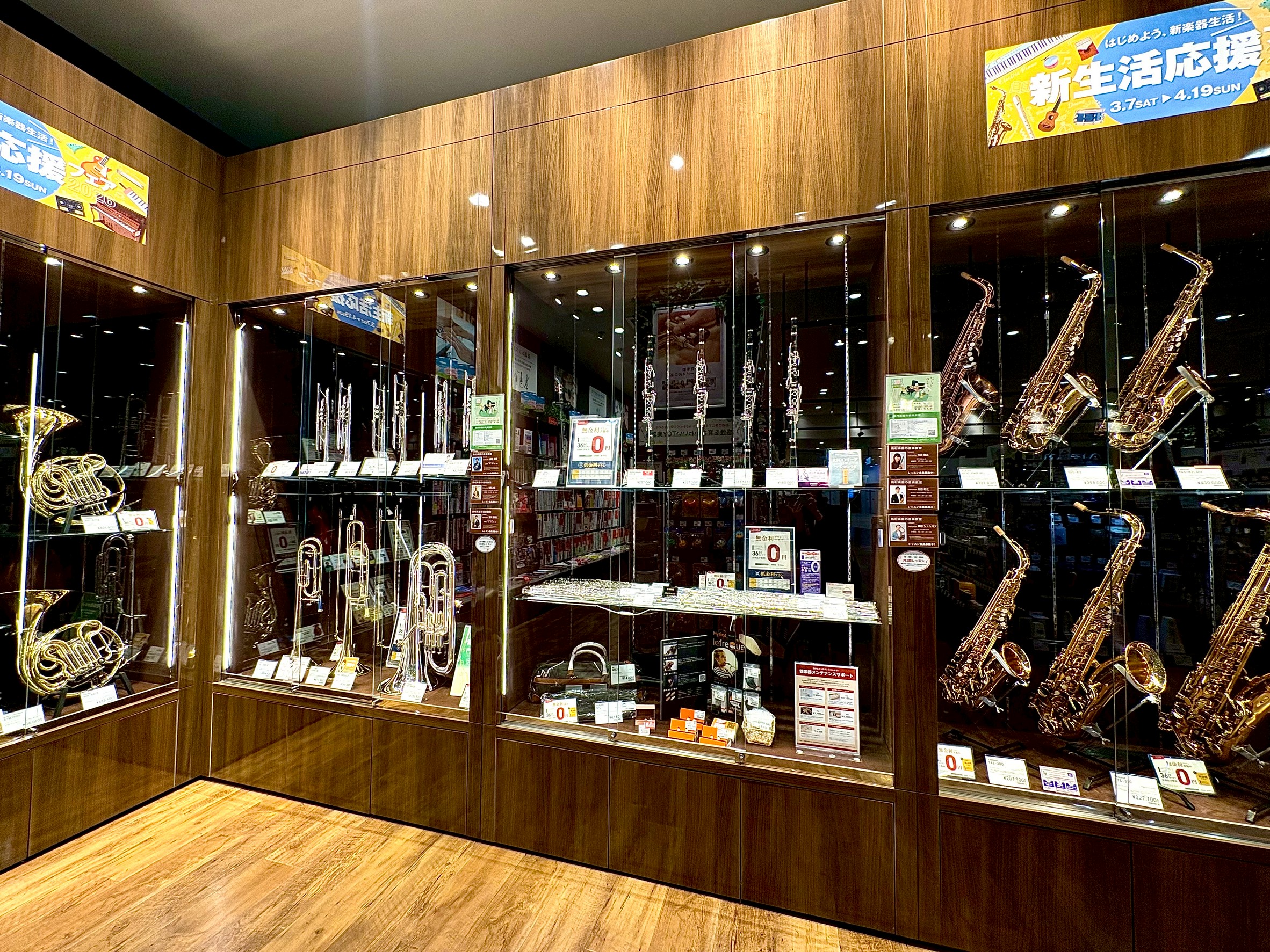 管楽器を選ぶならイオンモール新利府南館店へ！