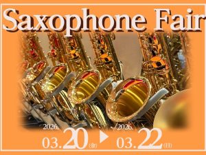 【2026年03月】サックスフェア開催決定！【イオンモール橿原店】