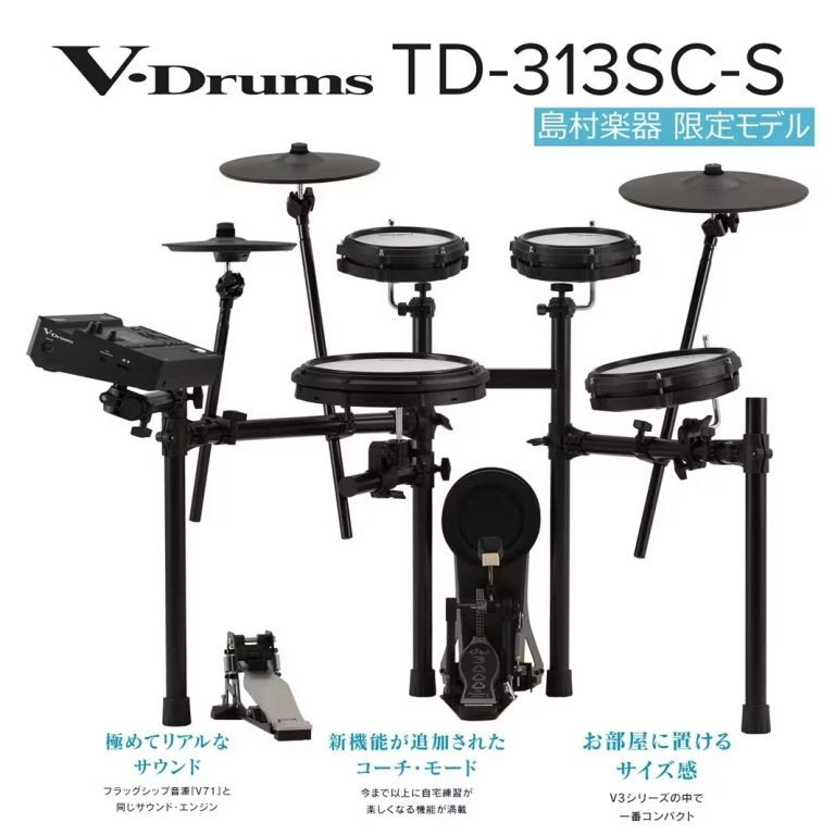 【店頭で試せる!】Rolandの電子ドラムTD313SC-Sの紹介