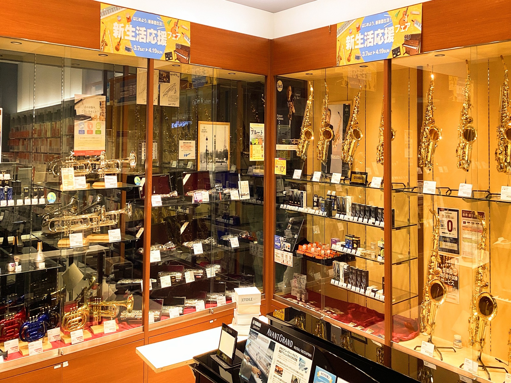 【イオンモール神戸北店　管楽器展示一覧🎷】