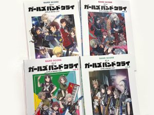 【楽譜】アニメ『ガールズバンドクライ』バンドスコア取り扱い中！待望のvol.4は3月24日発売＆特典キャンペーン開催！【八王子オクトーレ店】