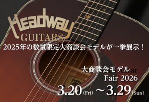 HEADWAY 大商談会モデルフェア開催！