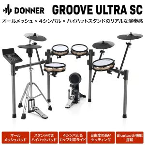 【電子ドラム】話題のDonner Groove Ultra SCが店頭にきました！！